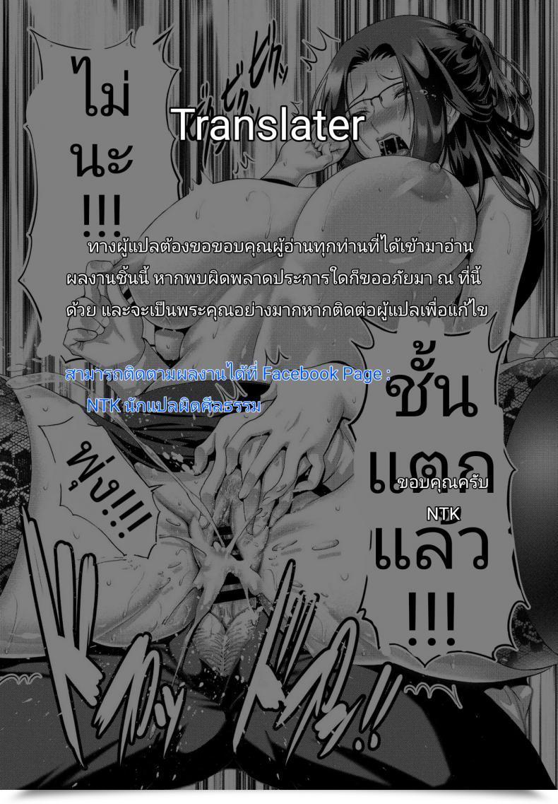 Doujin Nishikawa Kou Train Me, Hana Sensei โดจินแปลไทย 35