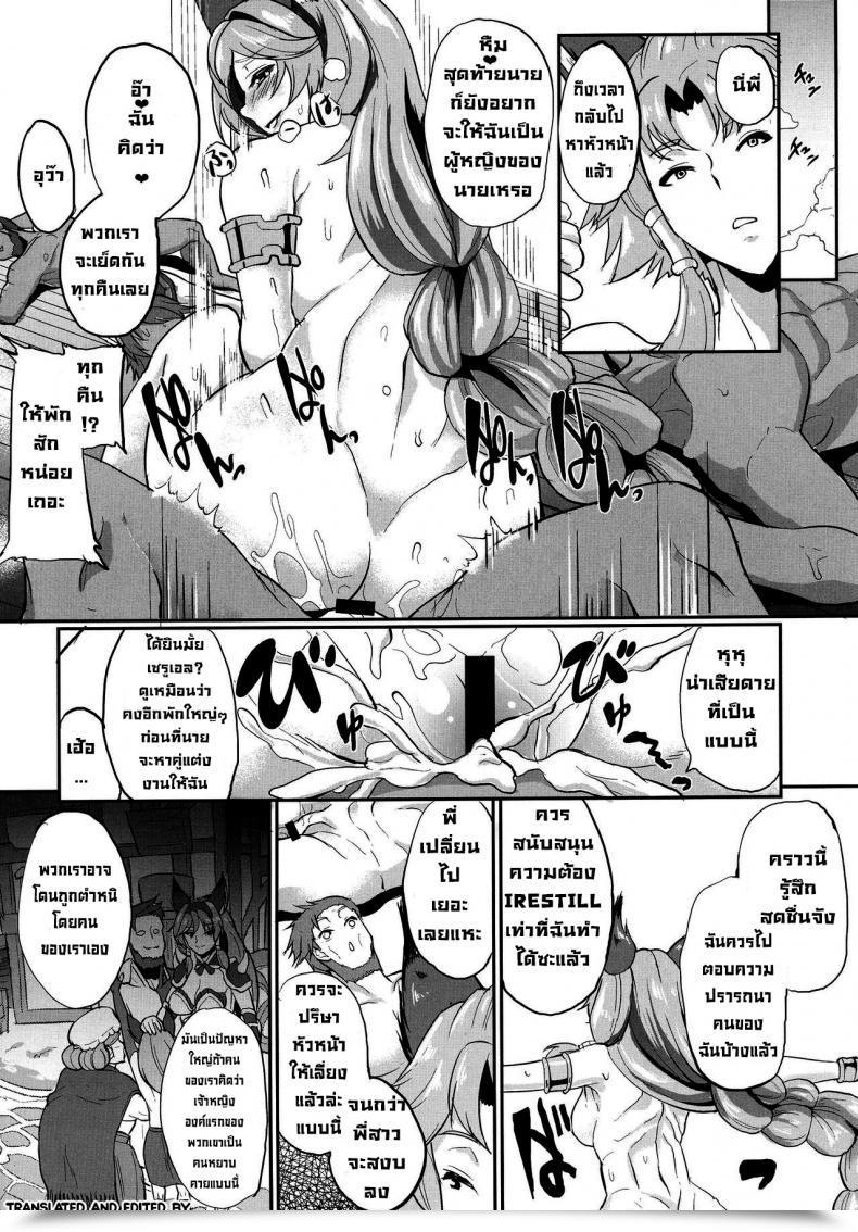 Doujin C91 Time-Leap Aoiro Ichigou Aa Tooki Irestill Granblue Fantasy English โดจินแปลไทย 37