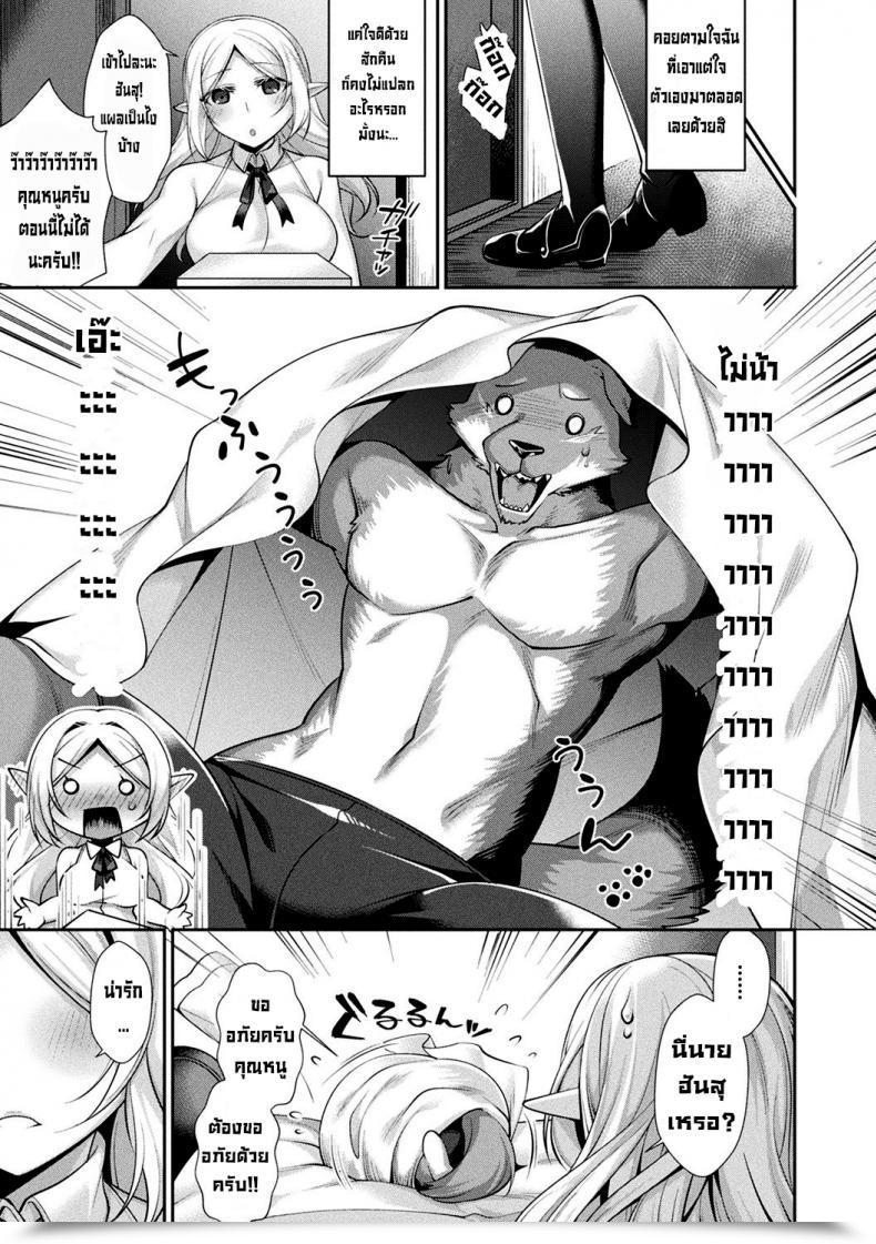 Doujin Konshin Chuukenppoi โดจินแปลไทย 9