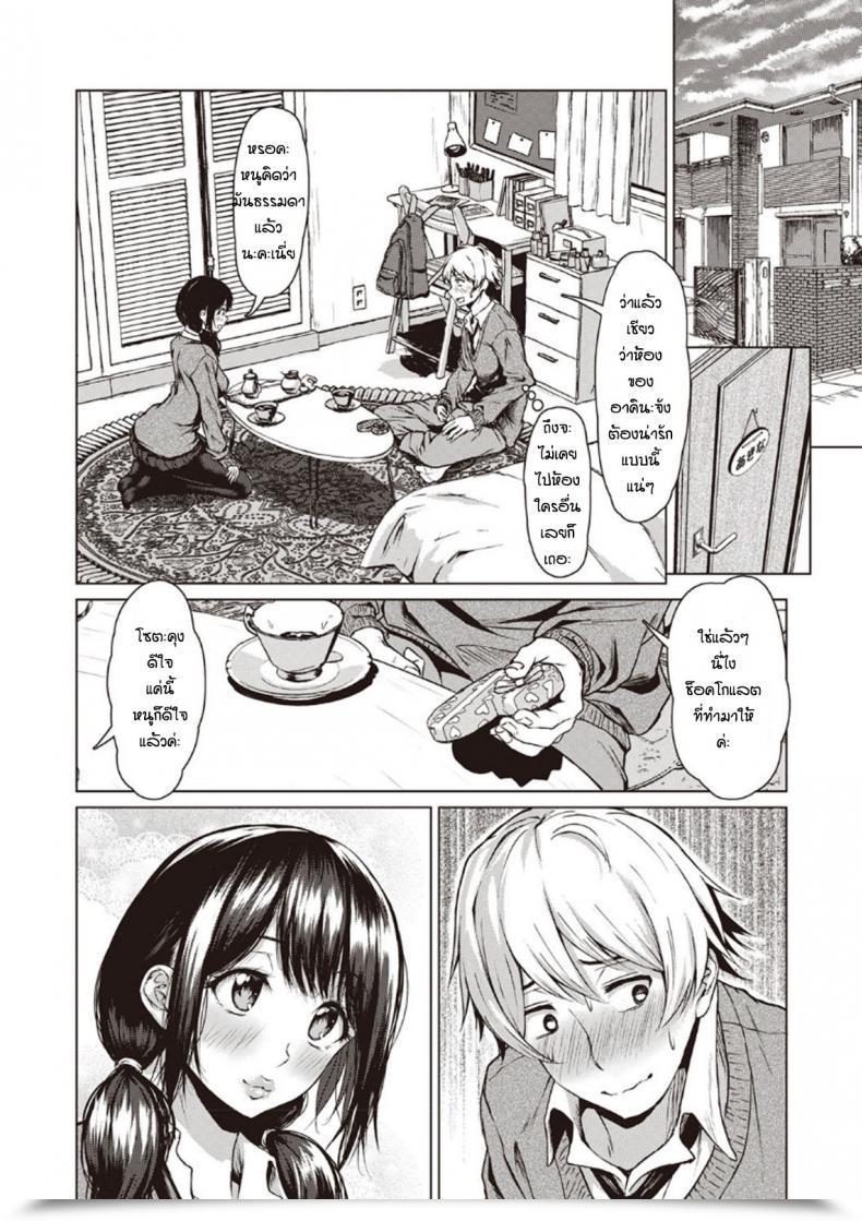 Doujin Tamabi Sukinanoni Suki Dakara โดจินแปลไทย 11