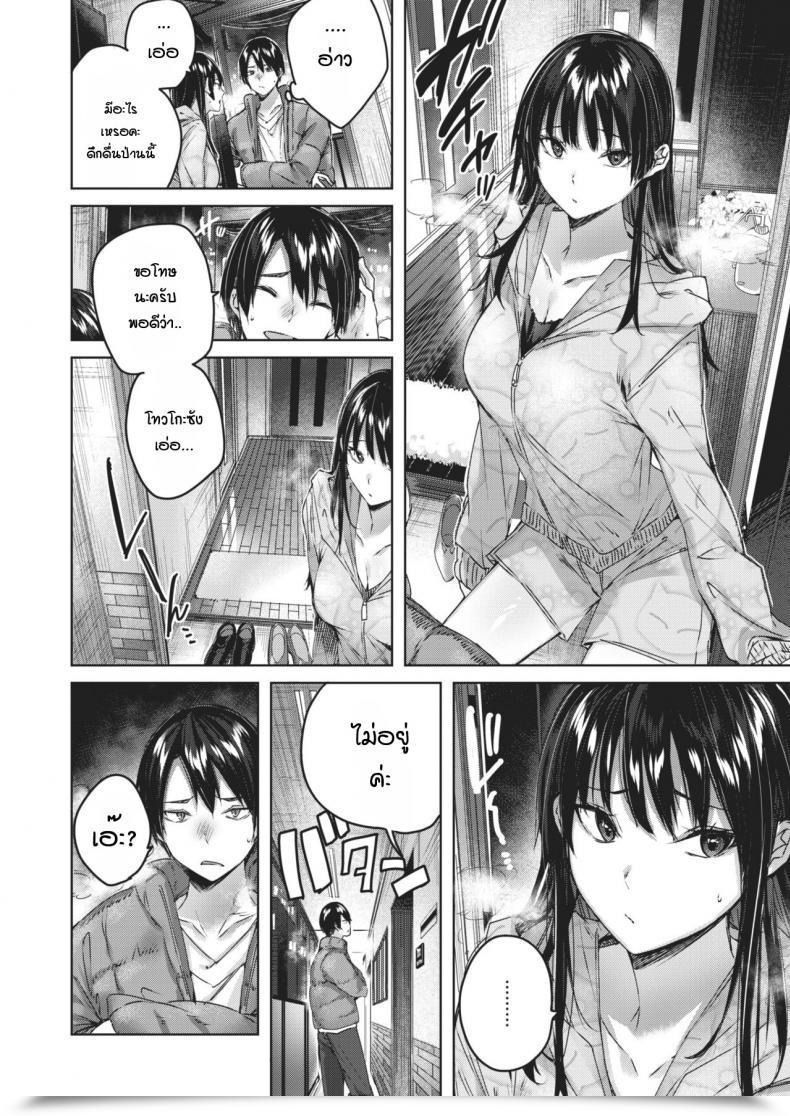 Doujin P Kakao Otonari-San Chuuihou โดจินแปลไทย 7