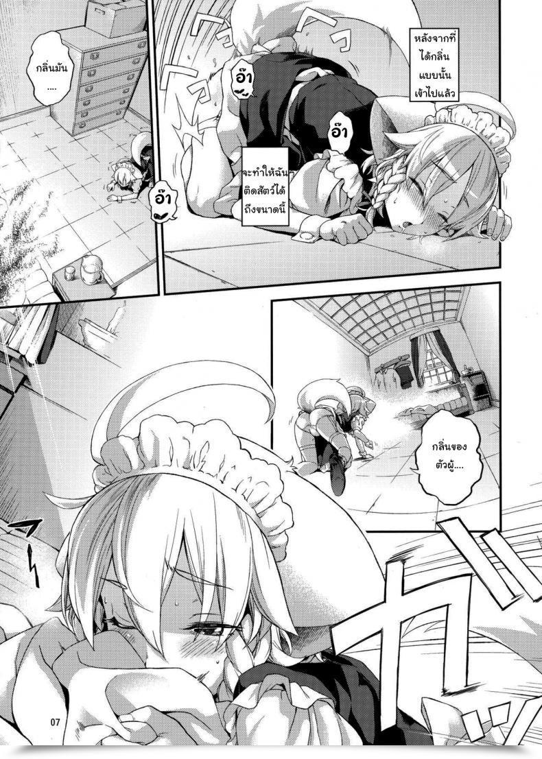 Doujin Chuusuu Kairo Sakari Touhou Venture โดจินแปลไทย 11