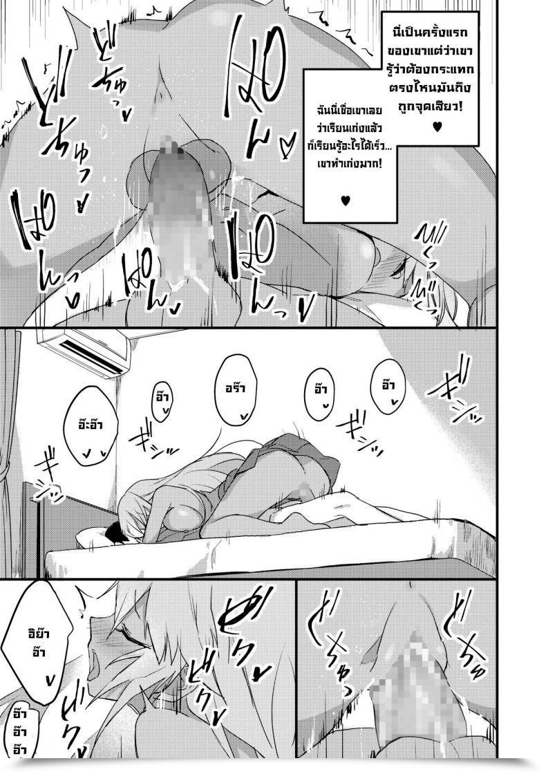 Doujin Yamaguchi Kuro Gal Wa Otaku Ni Yasashii Comedian Hotmilk 2019-11 Digital โดจินแปลไทย 33