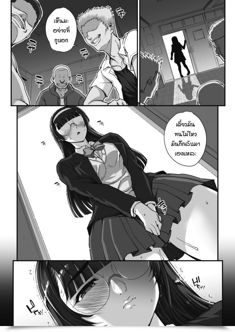 Doujin Carn Bungaku O Musaboru Monotachi โดจินแปลไทย 11