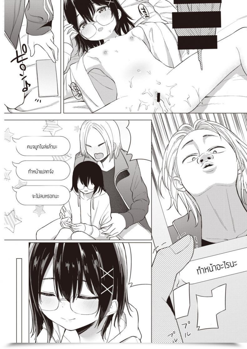 Doujin Akashi Rokuro Kateinai Koibumi โดจินแปลไทย 35