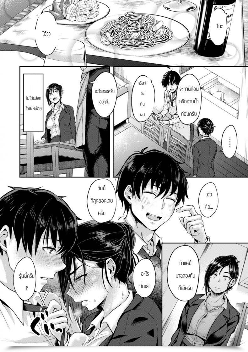 Doujin Yatsuki Hiyori Good Share โดจินแปลไทย 15