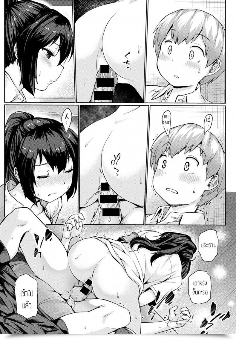 Doujin Sunameri Itteshimaeba แปล โดจินแปลไทย 25