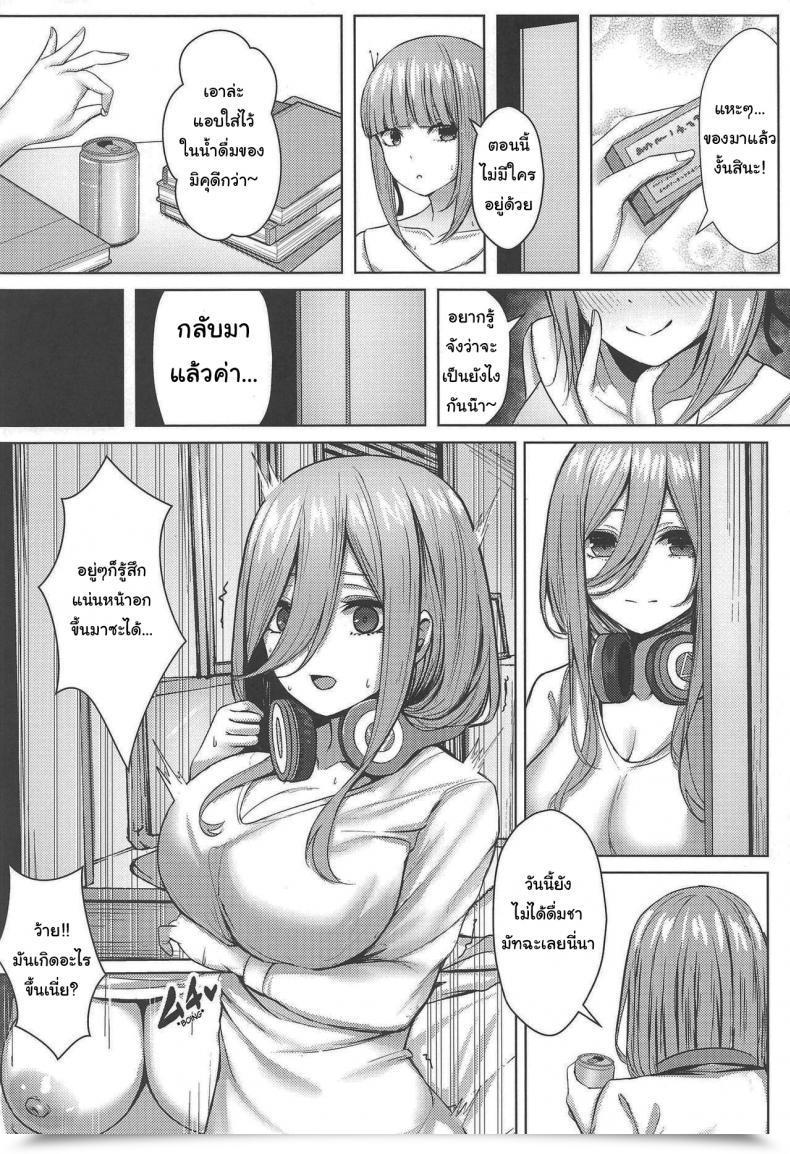 Doujin C97 Kannko Bokujyo Kannko Kouhei Ni Ikou Ze Let'S Do That Pretty Gotoubun No Hanayome โดจินแปลไทย 5