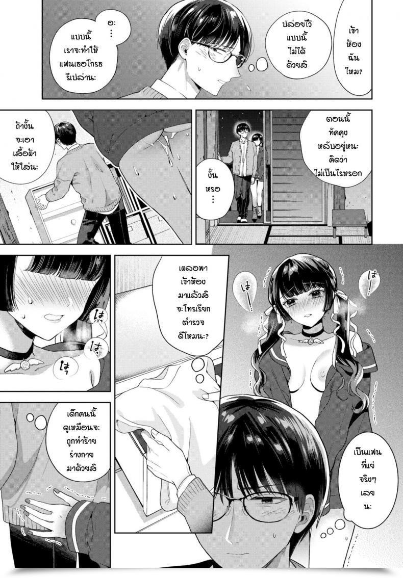 Doujin Ibarame Hisa Yoru Yo Yami Yo โดจินแปลไทย 5