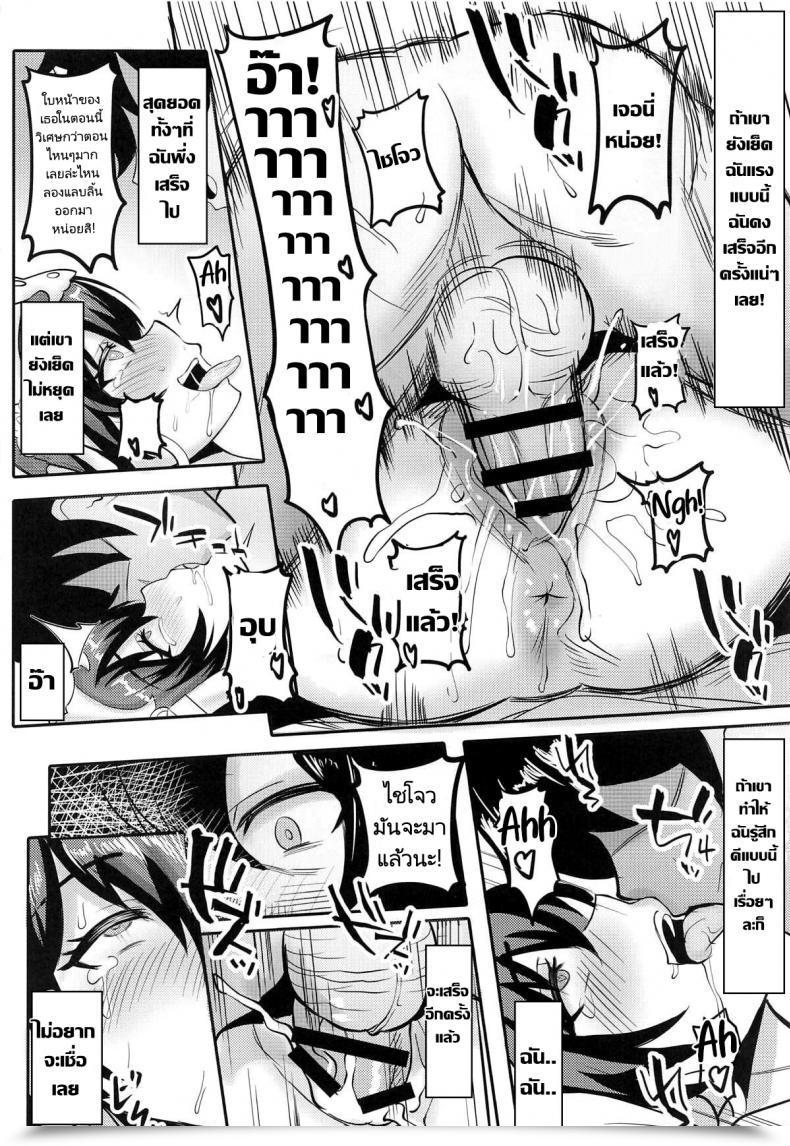 Doujin Shinshi Kouryuuku Blade Chaldea Heaven Shishou Shishou Fategrand Order โดจินแปลไทย 29