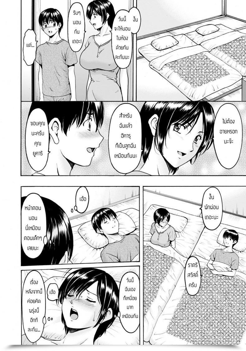 Doujin Hoshino Ryuichi Inma No Ori โดจินแปลไทย 11