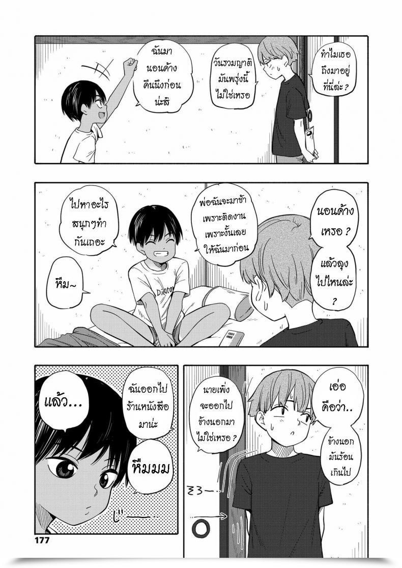 Doujin Kiiroi Tamago Natsu No Omoide Zenpen Summer Season Recollections Half One โดจินแปลไทย 5