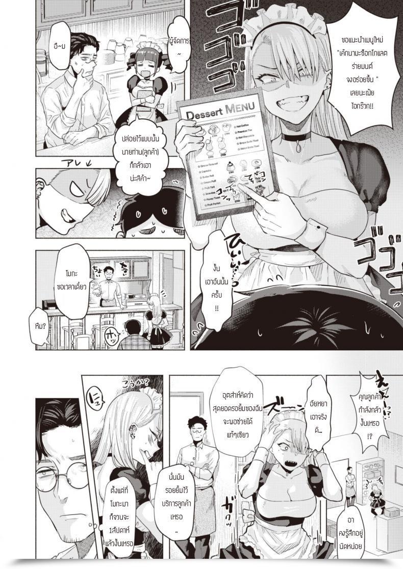 Doujin Gar Unhealthy Maid โดจินแปลไทย 3