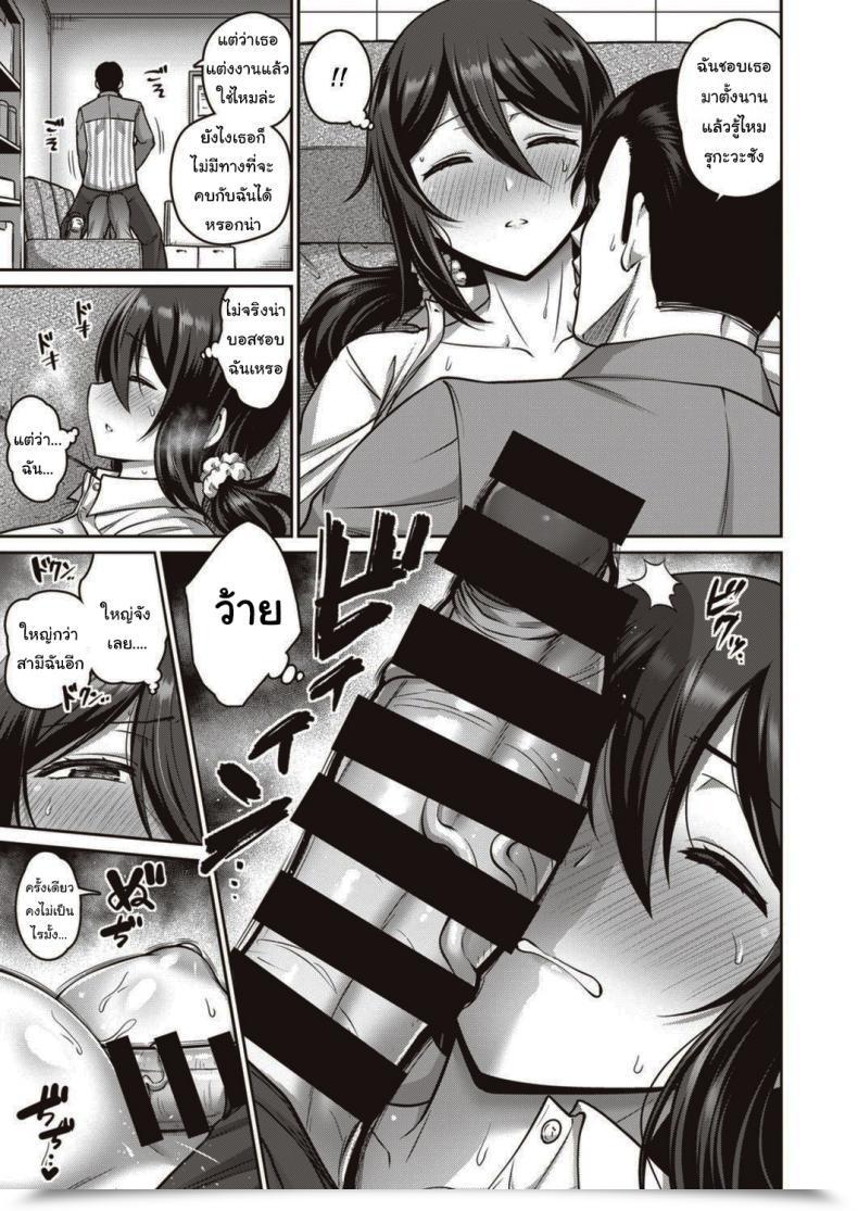 Doujin Minamino Sazan I Am Asleep โดจินแปลไทย 13