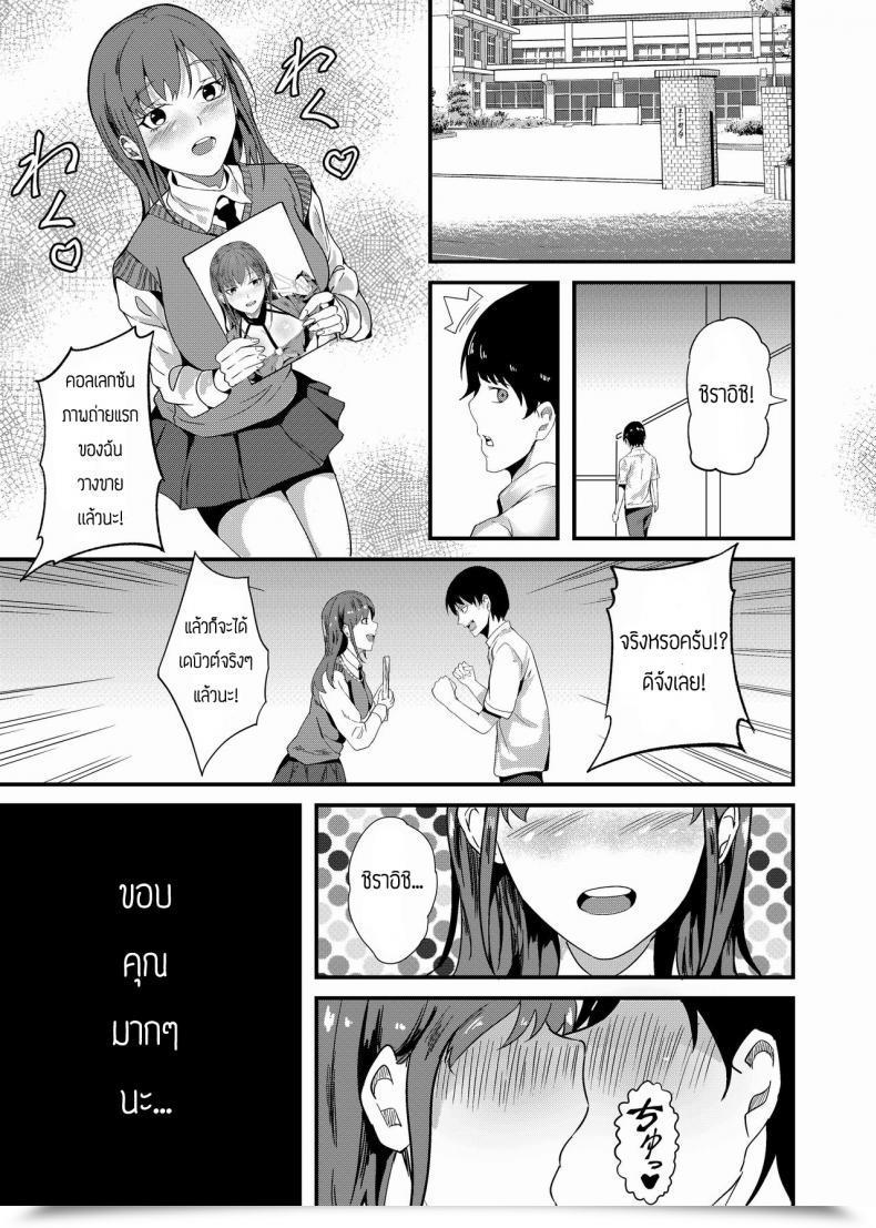 Doujin Shiratama Yu Digicam Debut โดจินแปลไทย 35