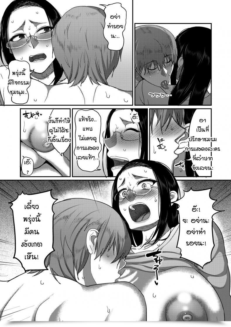 Doujin Yamamoto Zenzen Koibito Ni Sensei To Yobareruwatashi โดจินแปลไทย 13