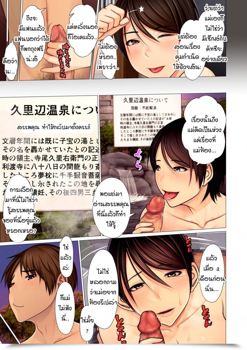 Doujin Emori Uki Boshi Ninkatsu Onsen โดจินแปลไทย 17