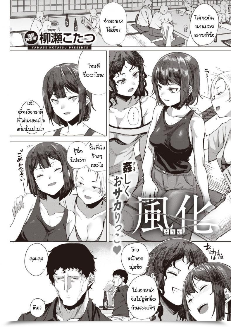 Doujin Yanase Kotatsu Fuuka โดจินแปลไทย 41
