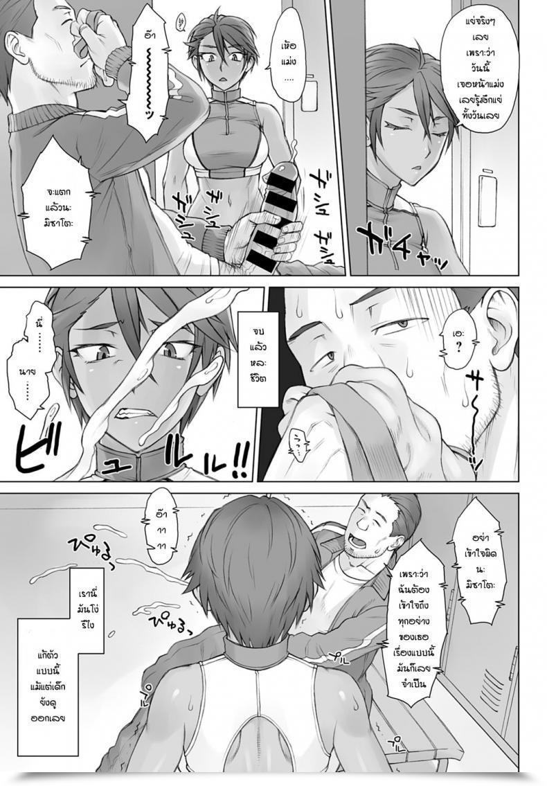 Doujin Bang-You Shidoukan Mensetsu Zero โดจินแปลไทย 9