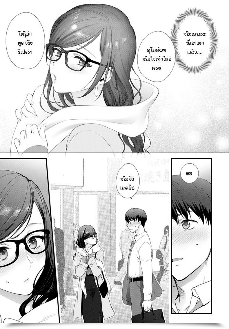 Doujin Syoukaki Aikyo No Kakushikata โดจินแปลไทย 17