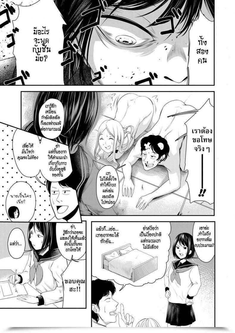 Doujin Hisamaru Hajime Joushiki Desu Yo โดจินแปลไทย 61