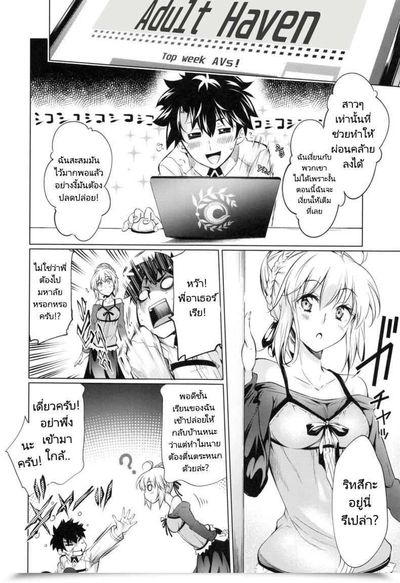 Doujin C96 Jet-Black Baselarde Kuno Touya Pendra-Ke N โดจินแปลไทย 11