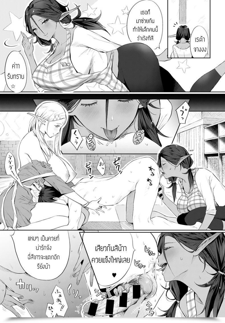 Doujin Someoka Yusura Elf No Babubabu Rifure แปล โดจินแปลไทย 25