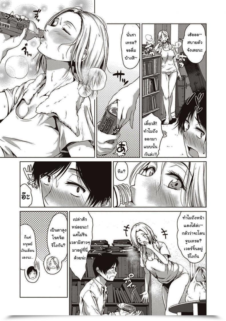 Doujin Tamabi The Dreamest Woman โดจินแปลไทย 9