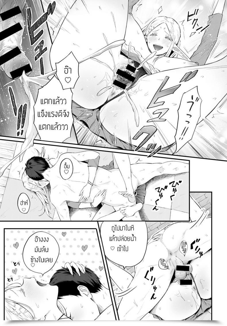 Doujin Someoka Yusura Elf No Babubabu Rifure แปล โดจินแปลไทย 33