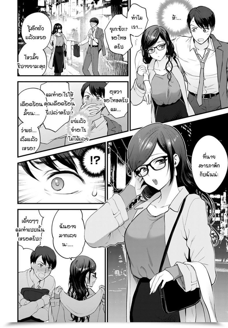 Doujin Syoukaki Aikyo No Kakushikata โดจินแปลไทย 15