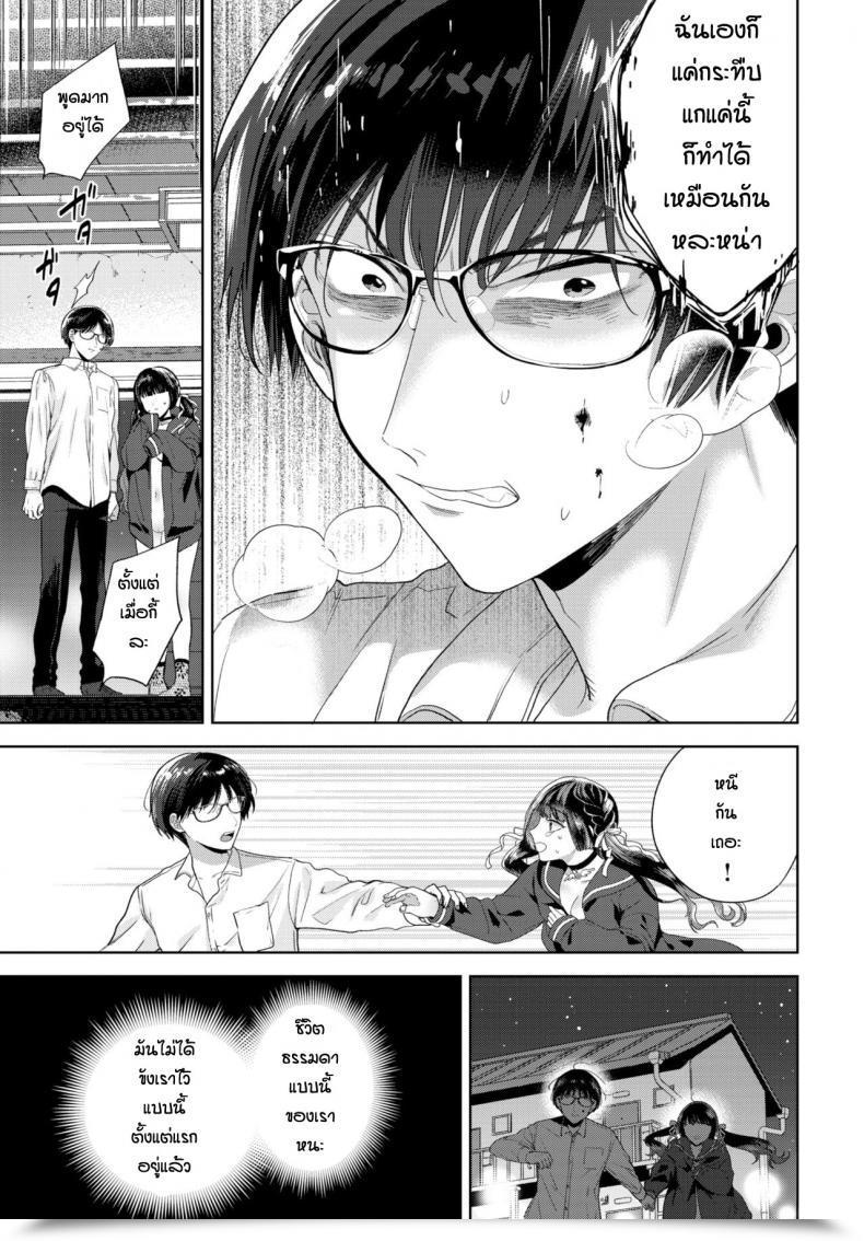 Doujin Ibarame Hisa Yoru Yo Yami Yo โดจินแปลไทย 49