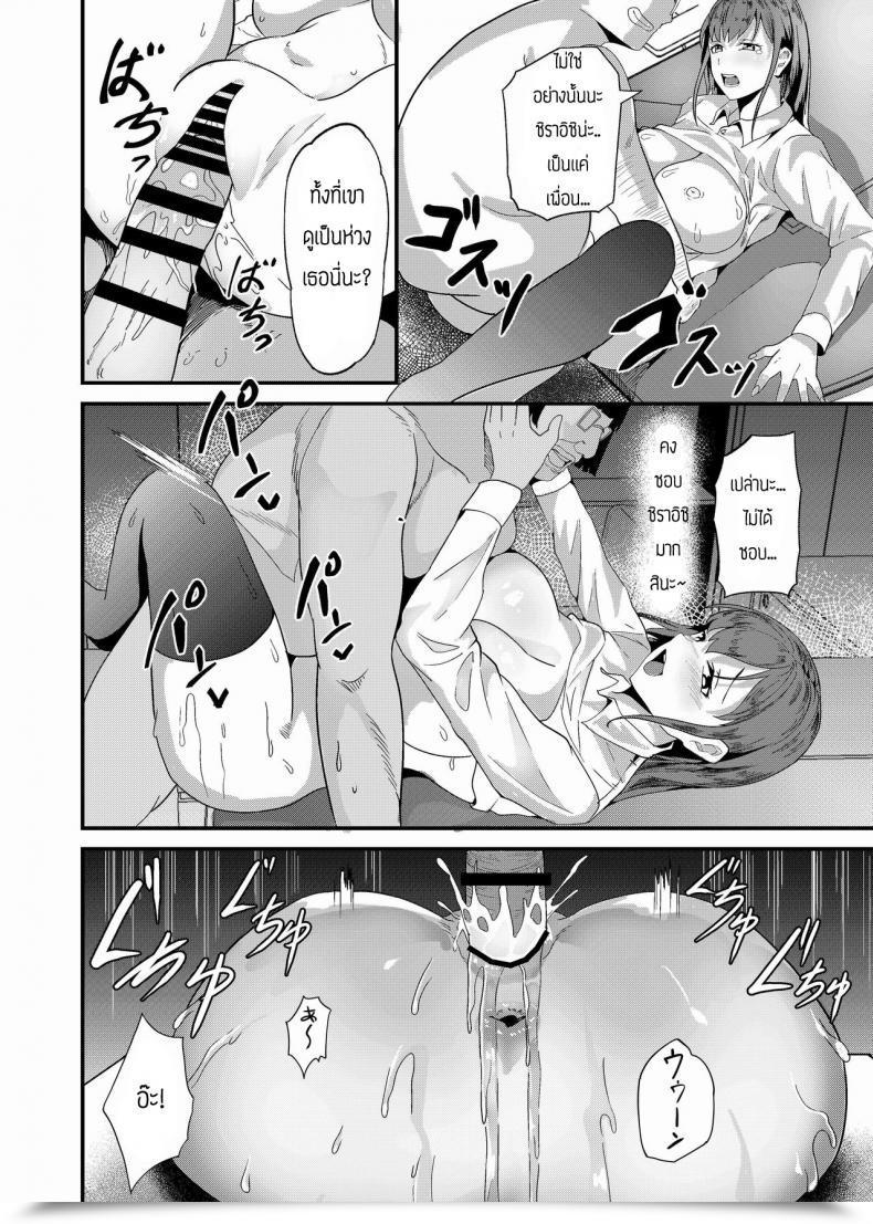 Doujin Shiratama Yu Digicam Debut โดจินแปลไทย 49