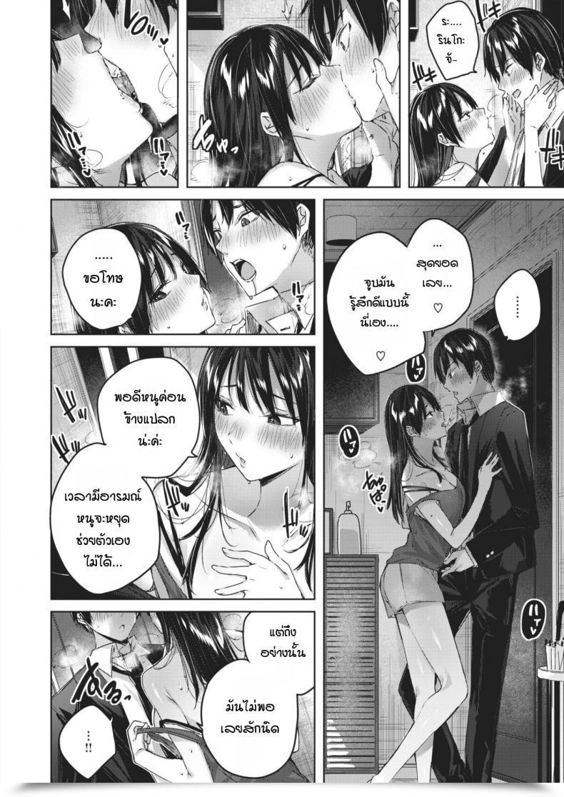 Doujin P Kakao Otonari-San Chuuihou โดจินแปลไทย 15