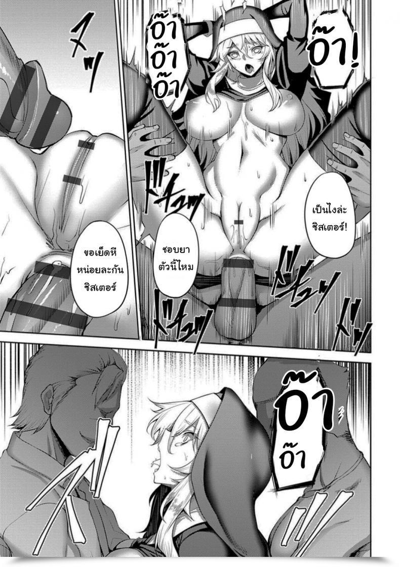 Doujin Johnny The Slut Saint Dain No Meikyuu โดจินแปลไทย 21