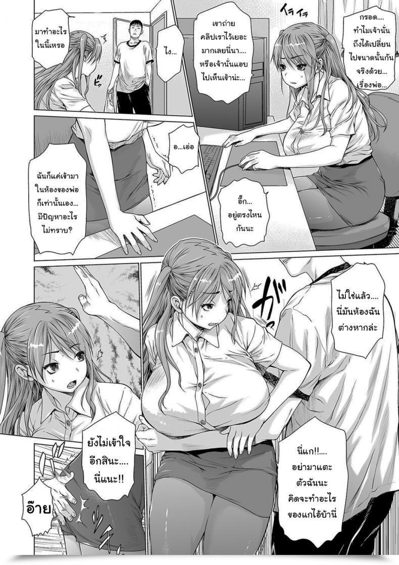 Doujin Zero No Mono Darkish Household โดจินแปลไทย 23