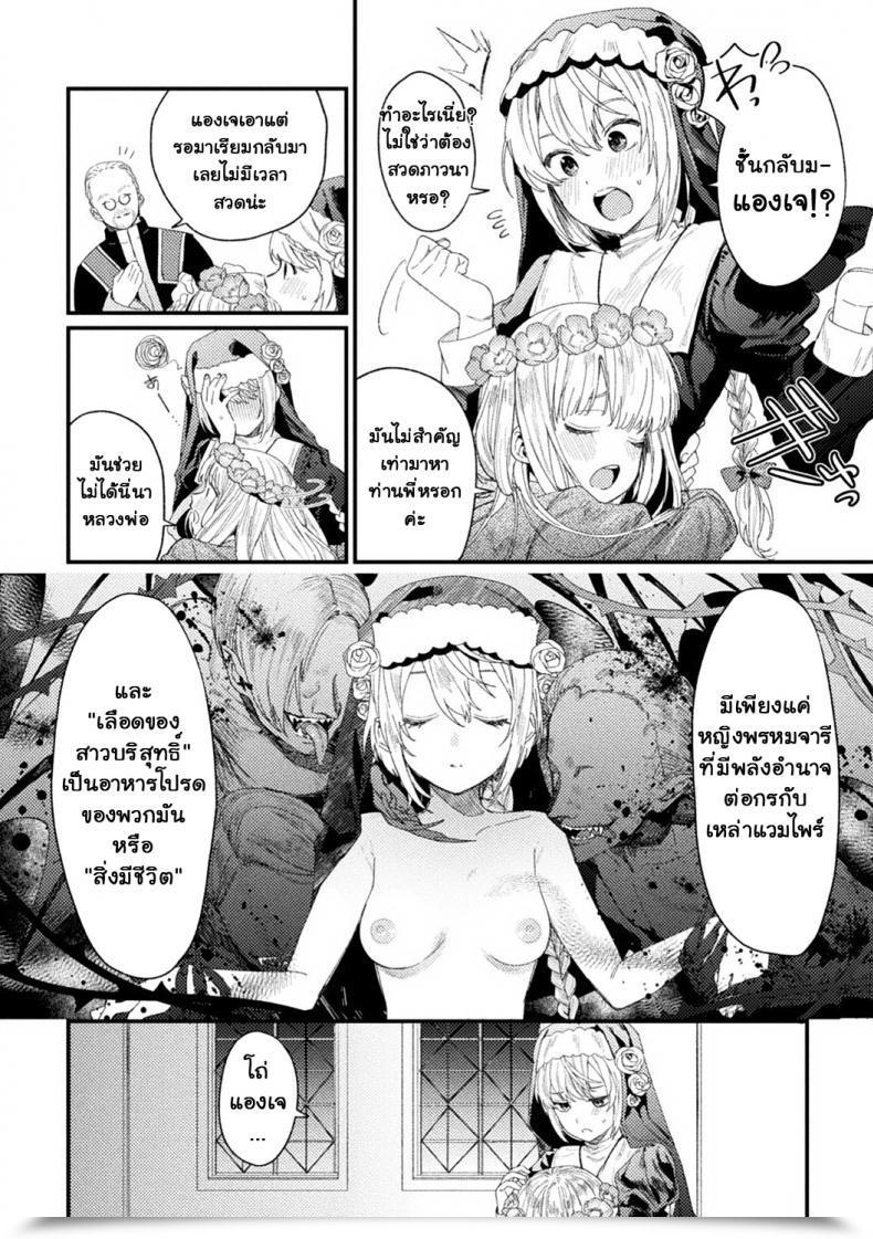 Doujin Mameojitan Holy†Baits Haiboku Otome Ecstasy Vol 11 โดจินแปลไทย 3