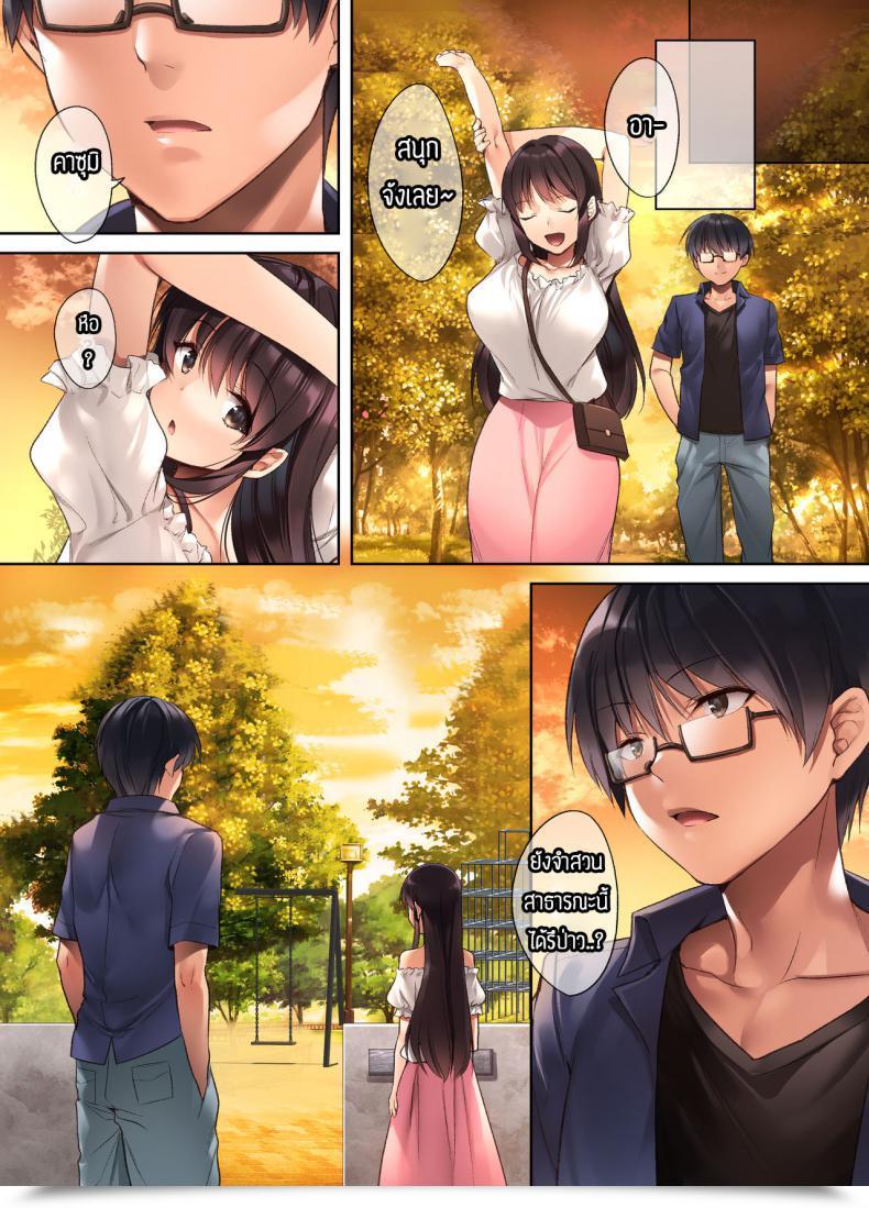 Doujin Yakiniku Tabetai Kurumi Moka Kuzuresaru Nichijou -Seishori Dougu To Natta Kanojo- โดจินแปลไทย 21