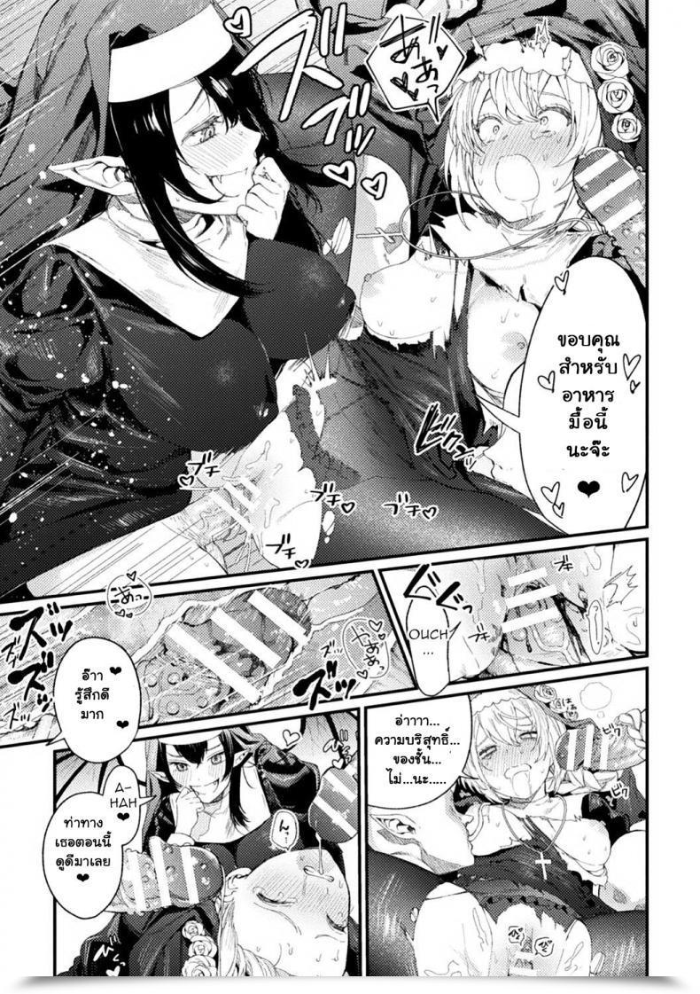 Doujin Mameojitan Holy†Baits Haiboku Otome Ecstasy Vol 11 โดจินแปลไทย 17