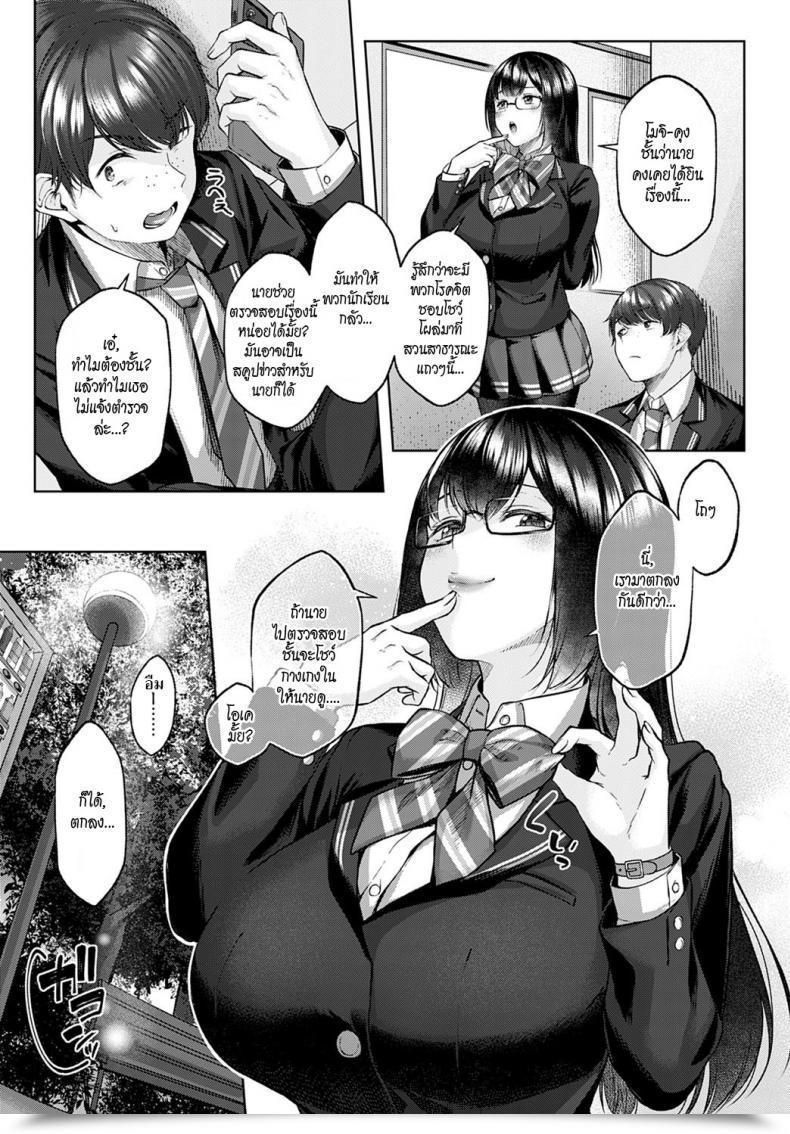 Doujin Yuzuto Sen Shecret โดจินแปลไทย 5