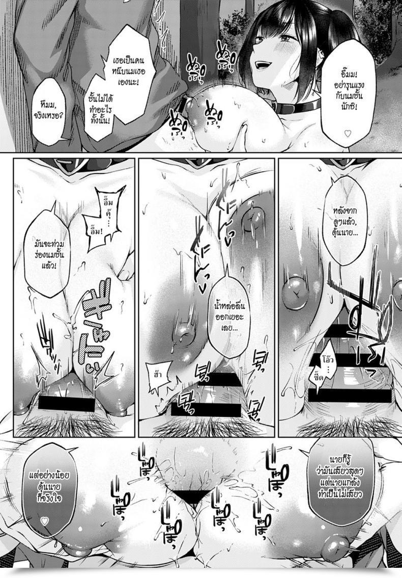 Doujin Yuzuto Sen Shecret โดจินแปลไทย 27