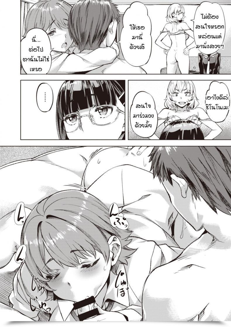 Doujin Nagayori Kanna To Karin โดจินแปลไทย 15