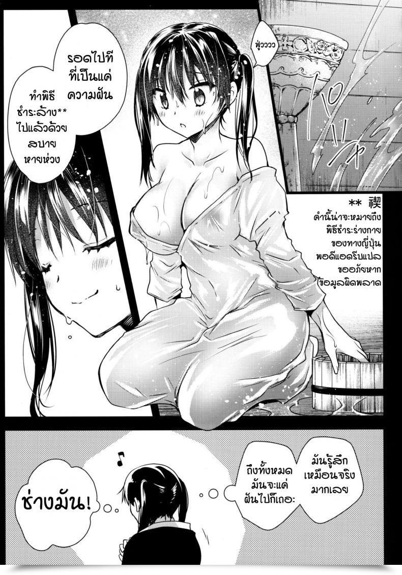 Doujin Kurosawa Pict Kurosawa Yuri Korette Fortunate Sukeberarette Stage Nano! โดจินแปลไทย 39