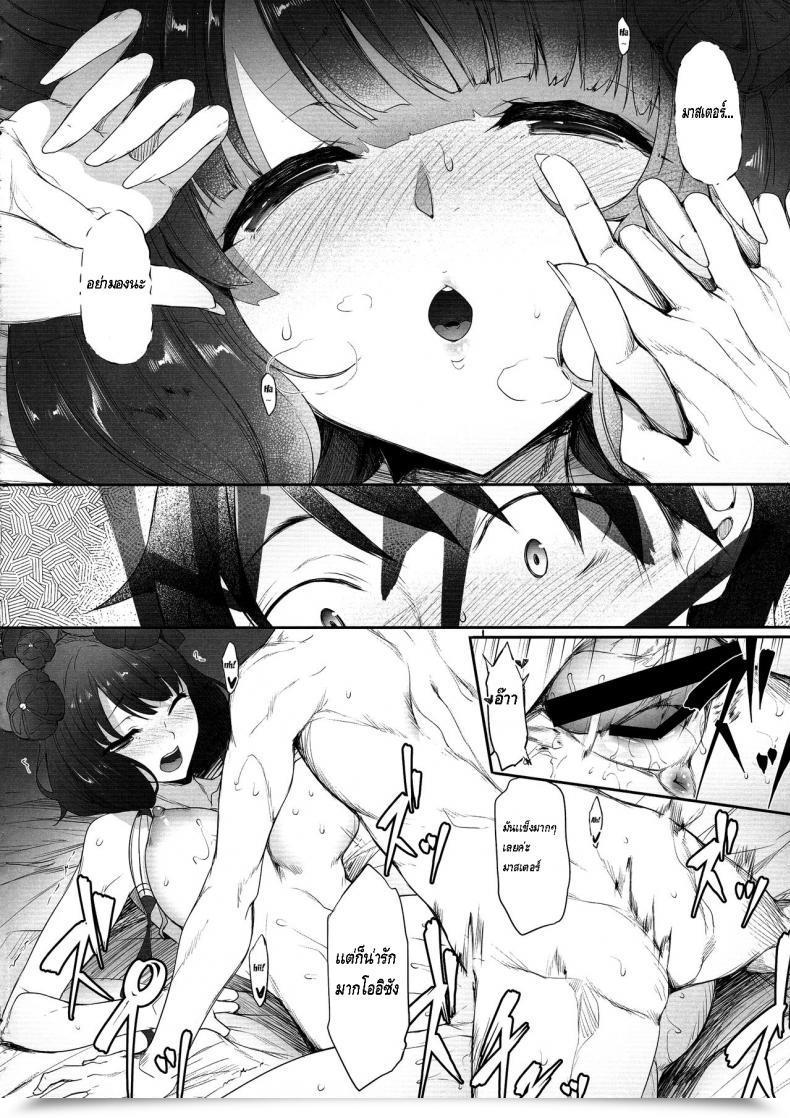 Doujin C97 Within The Sky Nakano Sora Hokusai Junjou Otomebanashi - Story Of A Pure-Hearted Lady Destiny Grand Order โดจินแปลไทย 33