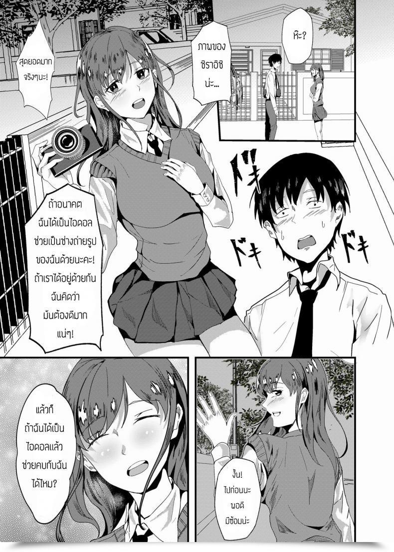 Doujin Shiratama Yu Digicam Debut โดจินแปลไทย 7