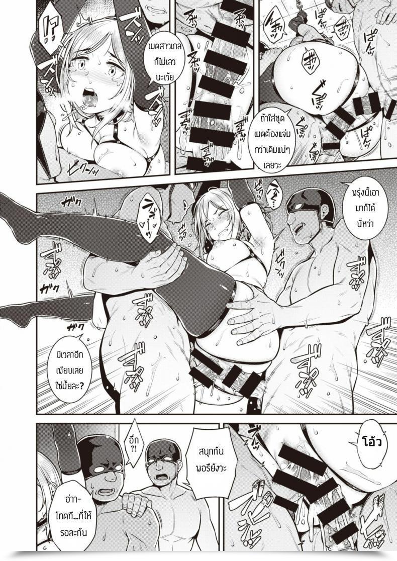 Doujin Sajipen Warugaki No Shitsuke Kata โดจินแปลไทย 31