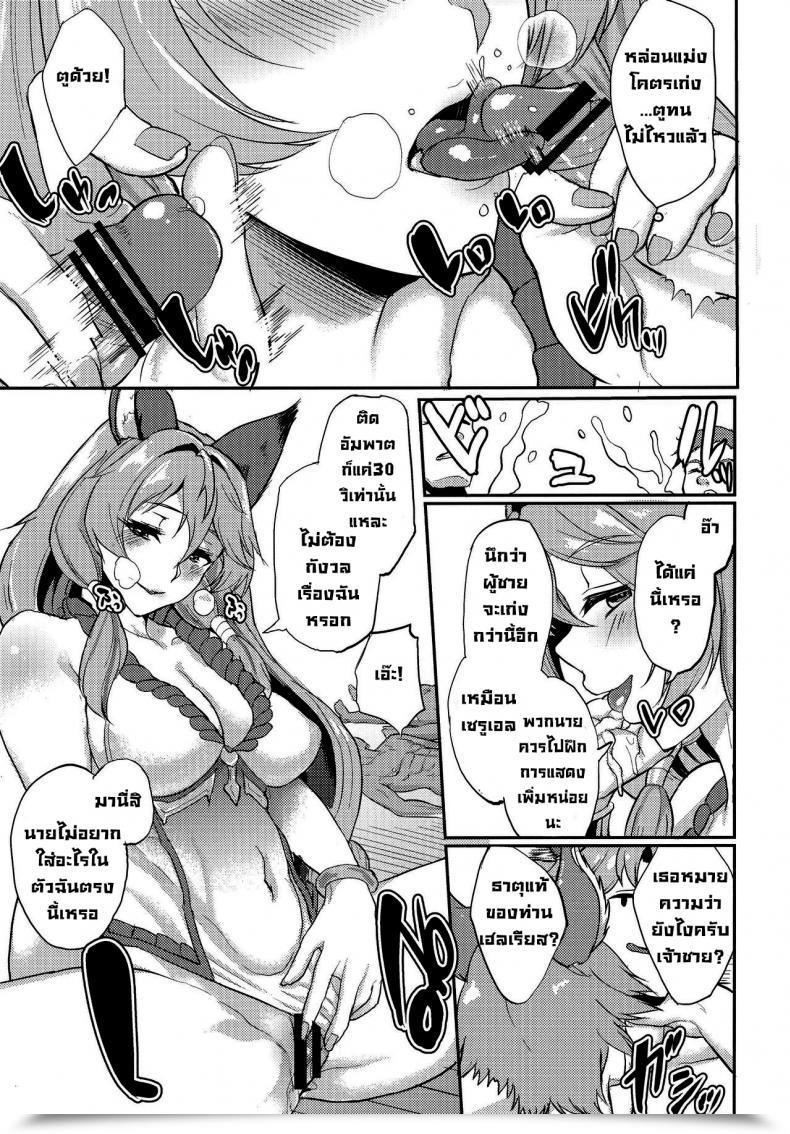 Doujin C91 Time-Leap Aoiro Ichigou Aa Tooki Irestill Granblue Fantasy English โดจินแปลไทย 23