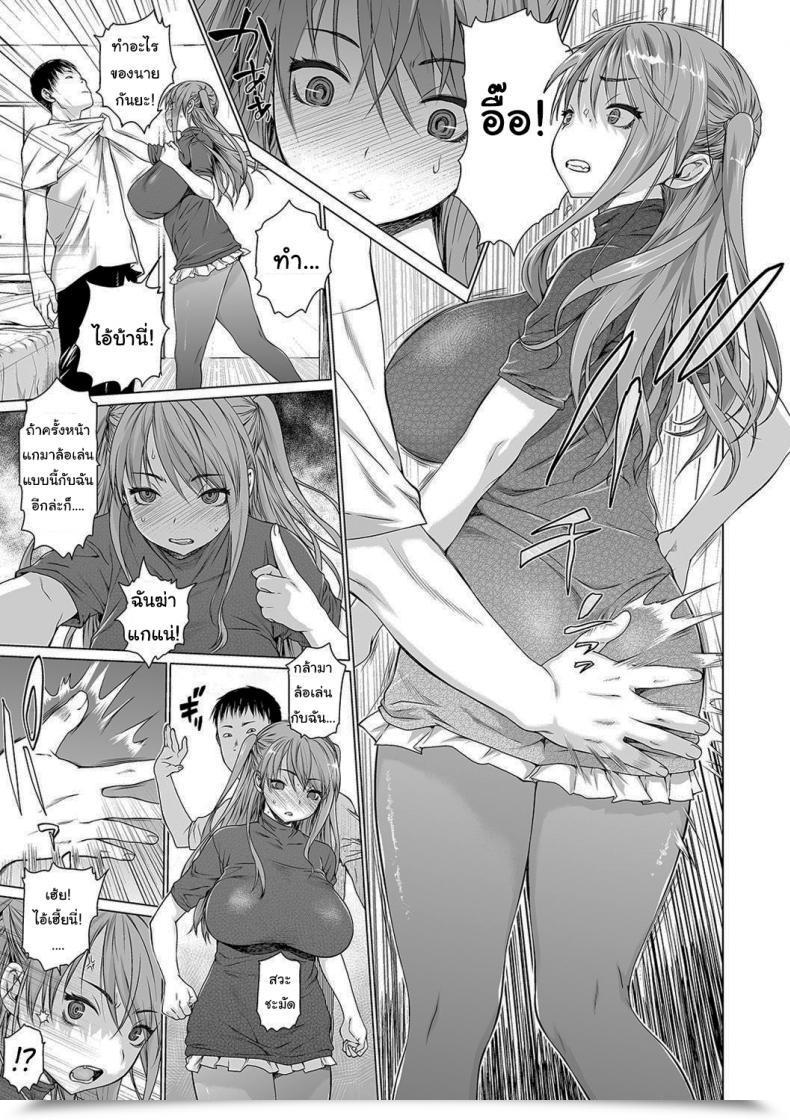 Doujin Zero No Mono Darkish Household โดจินแปลไทย 17