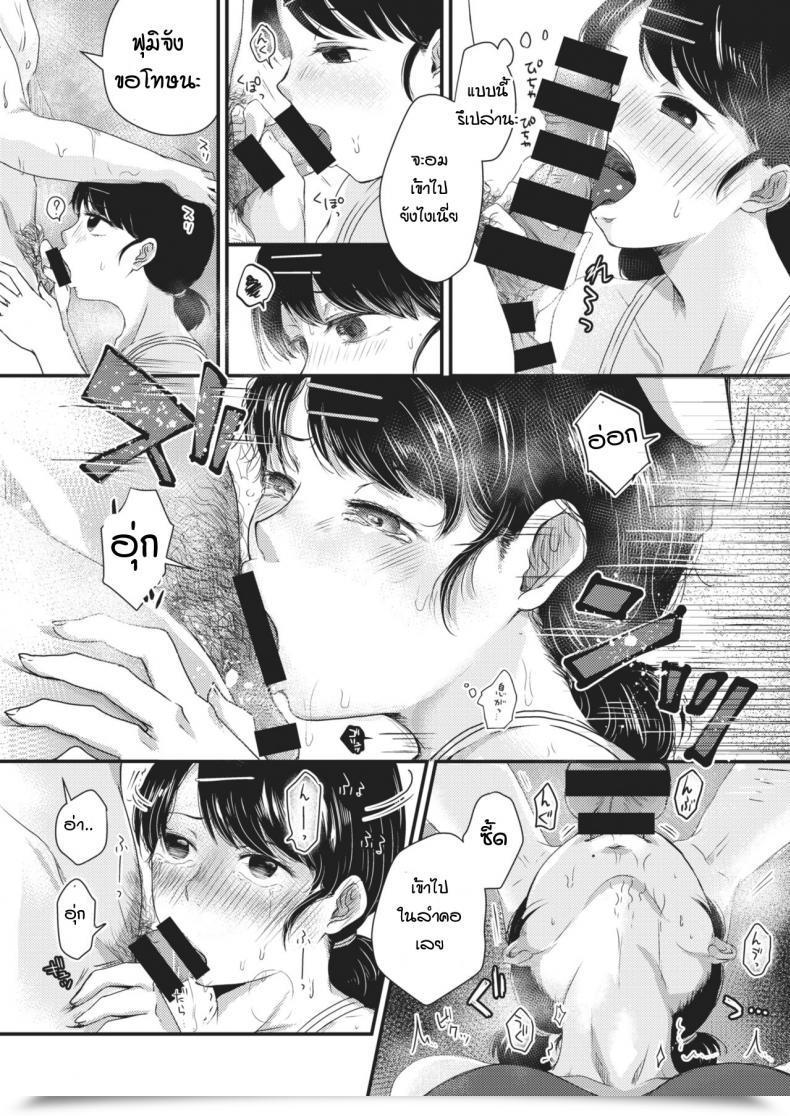 Doujin Enoki Renbo To Retsujou To โดจินแปลไทย 21