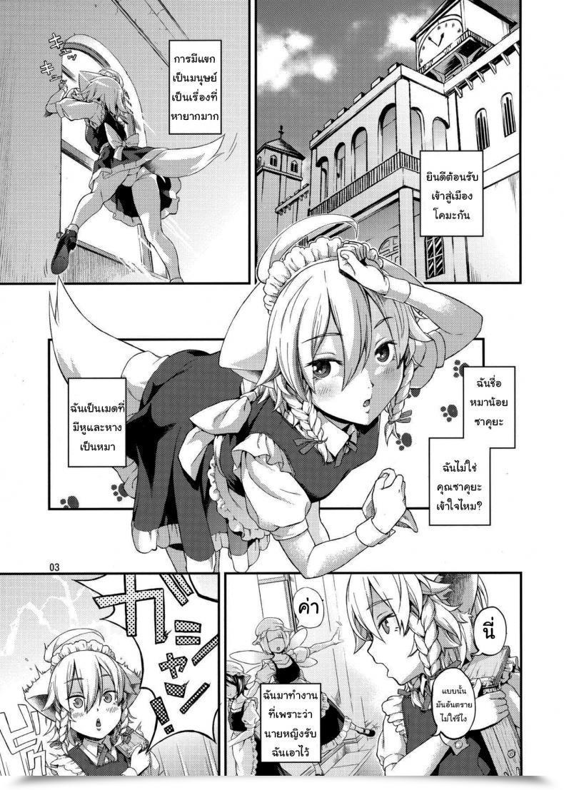 Doujin Chuusuu Kairo Sakari Touhou Venture โดจินแปลไทย 3