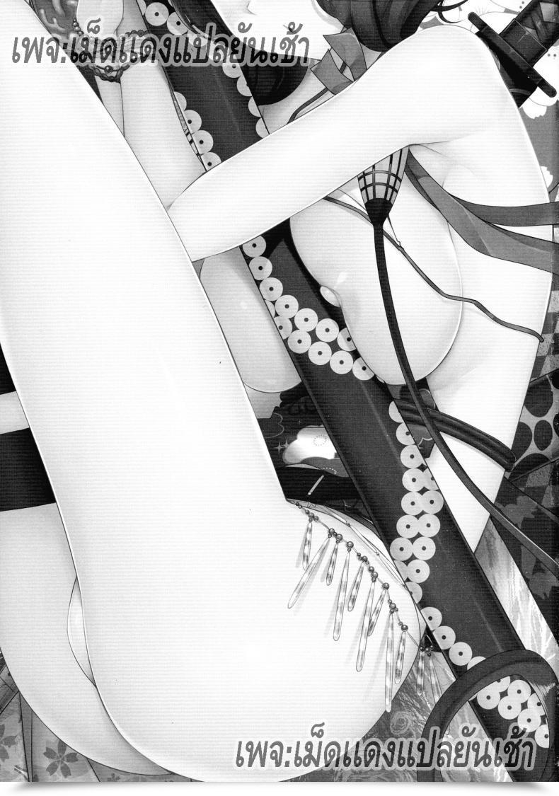 Doujin C97 Within The Sky Nakano Sora Hokusai Junjou Otomebanashi - Story Of A Pure-Hearted Lady Destiny Grand Order โดจินแปลไทย 3